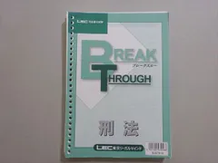 「2016年6月末発刊　司法書士試験ブレークスルー 1 〜15」 2016年6月末発刊 司法書士試験ブレークスルー 1 〜15」