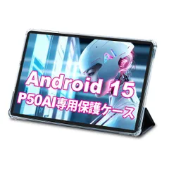 2025年最新】teclast p50aiの人気アイテム - メルカリ