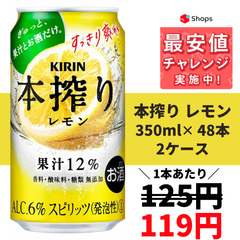 キリン 本搾り レモン 350ml×2ケース YLG