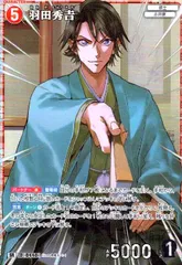 2025年最新】羽田秀吉 srの人気アイテム - メルカリ