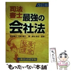 法経学院  教材セット 土地家屋調査士 過去問マスターセット割引販売｜直販教材4点