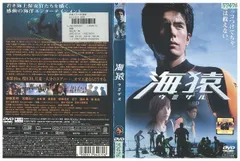 映画 海猿 台本風ノート １冊 | venezafoods.com.br