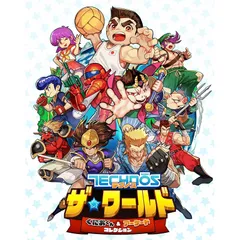 テクノス ザ・ワールド くにおくん & アーケードコレクション - Switch