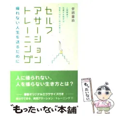 2025年最新】セルフトレーニング問題の人気アイテム - メルカリ