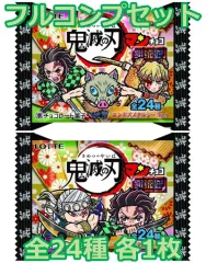 【中古】コレクションシール ◇鬼滅の刃マンチョコ　遊郭編 フルコンプリートセット