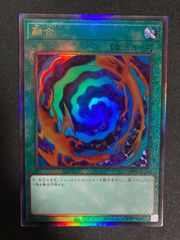 星輝士　デルタテロス　星輝士　トライヴェール　アジア　シークレット　シク　セット 状態B〕☆アジア☆星輝士デルタテロス【シークレット】{アジア
