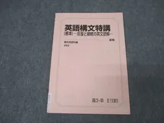 楽天市場】駿台 英語 英文読解S テキスト 2022 通年 廣田睦美
