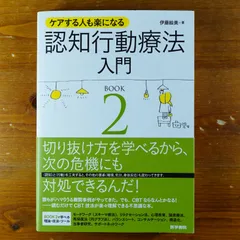 2024年最新】認知療法入門の人気アイテム - メルカリ