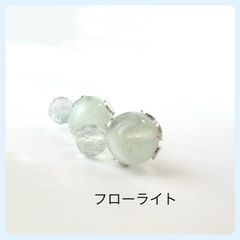 天然石【フローライト】ふた粒スタッドピアス(グリーン)