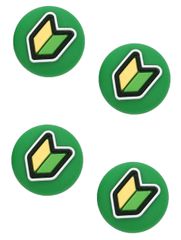 【数量限定】標準モデル/有機EL/ライト全て対応 ジョイコンカバー アナログスティック SWITCH用 初心者マーク 可愛い 雑貨屋HAMUU