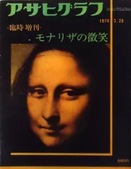 2025年最新】モナリザ 1974の人気アイテム - メルカリ