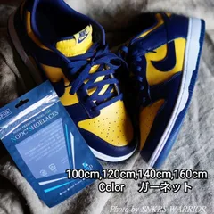 NODC M SHOELACES ガーネット 無地 シューレース 靴紐