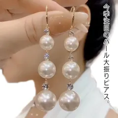 パール ピアス 大ぶり 3連 3粒 ロング パールピアス 揺れる ぶら下がり 揺れるピアス 長い キラキラ ラインストーン ビジュー 普段使い フォーマル パーティー 30代 40代 50代 ジルコン#yojf424