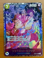 シャーロットリンリンフラグシップpsa10 2025年最新】シャーロットリンリン フラッグシップ psa10の人気