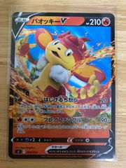 ポケモンカード バオッキーV ノーマル仕様 1枚 スタートデッキ100