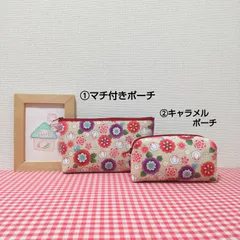 ポーチ（和柄＊うさぎさんとお花＊ベージュ）
