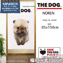 【MINIBOX のれん制作工房 正規販売店】のれん THE_DOG ポメラニアン ウルフセーブル 幅85×丈150cm【日本製】いぬ 犬 フォト 写真 動物 暖簾 間仕切り 家紋 タペストリー ポスター【匿名配送ネコポス 全国送料無料】