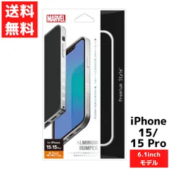 iPhone 15 15 Pro用 アルミニウムバンパー アベンジャーズ スマホ ケース カバー アイフォン MARVELのサムネイル