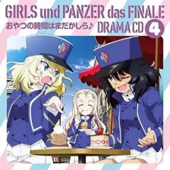 【中古】アニメ系CD 「ガールズ＆パンツァー最終章」ドラマCD(4)