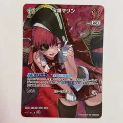 2025年最新】宝鐘マリン srの人気アイテム - メルカリ
