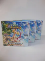 3個セット　【新品未開封品・シュリンク付き】ポケモンカードゲーム スカーレット&バイオレット 強化拡張パック 楽園ドラゴーナ BOX
