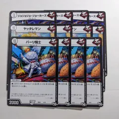 ヤッタレマン4枚 パーリ騎士3枚 ニヤリーゲット4枚 ナッシングゼロ4枚 プロモ ヤッタレマン4枚 パーリ騎士3枚 ニヤリーゲット4枚 ナッシング