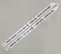 【中古】衣類その他(男性アイドル) 岡宮来夢(鶴丸国永) パーカーリボン 「ミュージカル『刀剣乱舞』歌合 乱舞狂乱 2019」