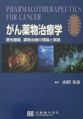 2024年最新】ガン治療本の人気アイテム - メルカリ