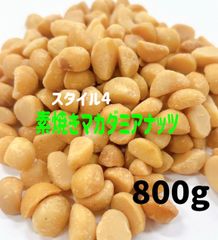 ⭐️お買い得⭐️素焼きマカダミアナッツ800g スタイル4/ミックスナッツ