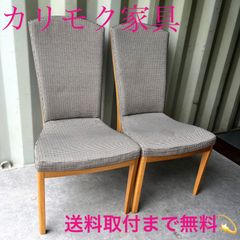 取付無料！KARE エコノベリーブリティッシュダイニングチェア2脚