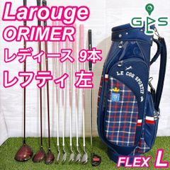 レフティ ラルージュ オリマー レディースゴルフセット 左利き ルコック 初心者