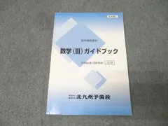 東大受験コース 予備校教材ノート等セット 2022年度 東大受験コース 予備校教材ノート等セット 2022年度 東大受験