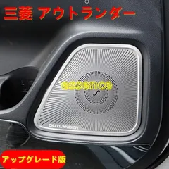 2024年最新】phev スピーカーの人気アイテム - メルカリ