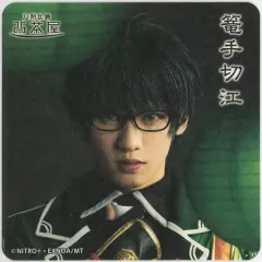 【中古】マグカップ・湯のみ 田村升吾(篭手切江) コースター 「ミュージカル『刀剣乱舞』～真剣乱舞祭2022～」 刀剣乱舞2.5茶屋 店内メニュー注文特典