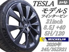 2025年最新】テスラ モデルs ホイールの人気アイテム - メルカリ