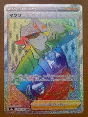 状態A マクワ 097/069 HR ポケカ ポケモンカードゲームのサムネイル