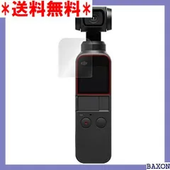 2023年最新】dji osmo pocket フィルムの人気アイテム - メルカリ