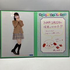 豆B4【ファンクラブ特典】　横山玲奈　ハロー!プロジェクト　happy birthday