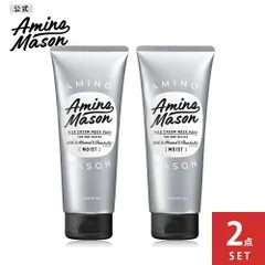 【公式】【2点セット】ヘアマスク トリートメント ヘアパック アミノ酸 弱酸性 マスク パック ダメージケア ボタニカル オーガニック ヘアカラー くせ毛 Amino Mason アミノメイソン マスクパック 200g