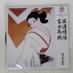 古今亭志ん朝/落語名人会23?古今亭志ん朝15/ソニー・ミュージック