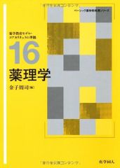 新品】薬学専門書セット 製剤学 改訂第7版 最新薬剤学 第11版【バラ 