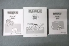 2025年最新】浜学園 テキストの人気アイテム - メルカリ