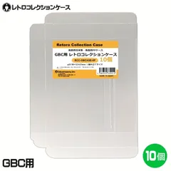 2025年最新】ゲームボーイカラー クリア 箱の人気アイテム