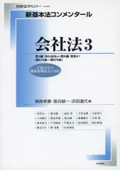 2025年最新】会社法コンメンタールの人気アイテム - メルカリ