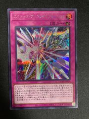 遊戯王　エクシーズアンブレイカブルバリア　シークレット