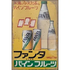 ファンタ看板1辺が1200 ファンタ看板1辺が1200 2025年最新】Fanta看板の人気アイテム