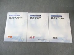 薬学ゼミナール 薬剤師国家試験対策 要点マスター 1〜9 2024年