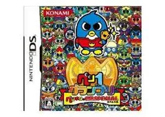 DS-ペン1グランプリ ペンギンの問題スペシャル