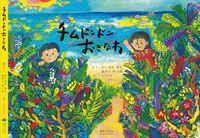 ビジュアル部落史   /解放出版社/大阪人権博物館（単行本（ソフトカバー）） ビジュアル部落史 | 大阪人権博物館 |本 | 通販 | Amazon
