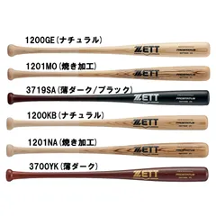 ZETT PROSTATUS 木製バット 吉川尚輝　源田壮亮　二岡モデル ZETT PROSTATUS 木製バット 吉川尚輝 源田壮亮 二岡モデル ZETT